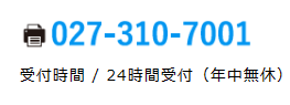 GME医学検査研究所_FAX申し込み